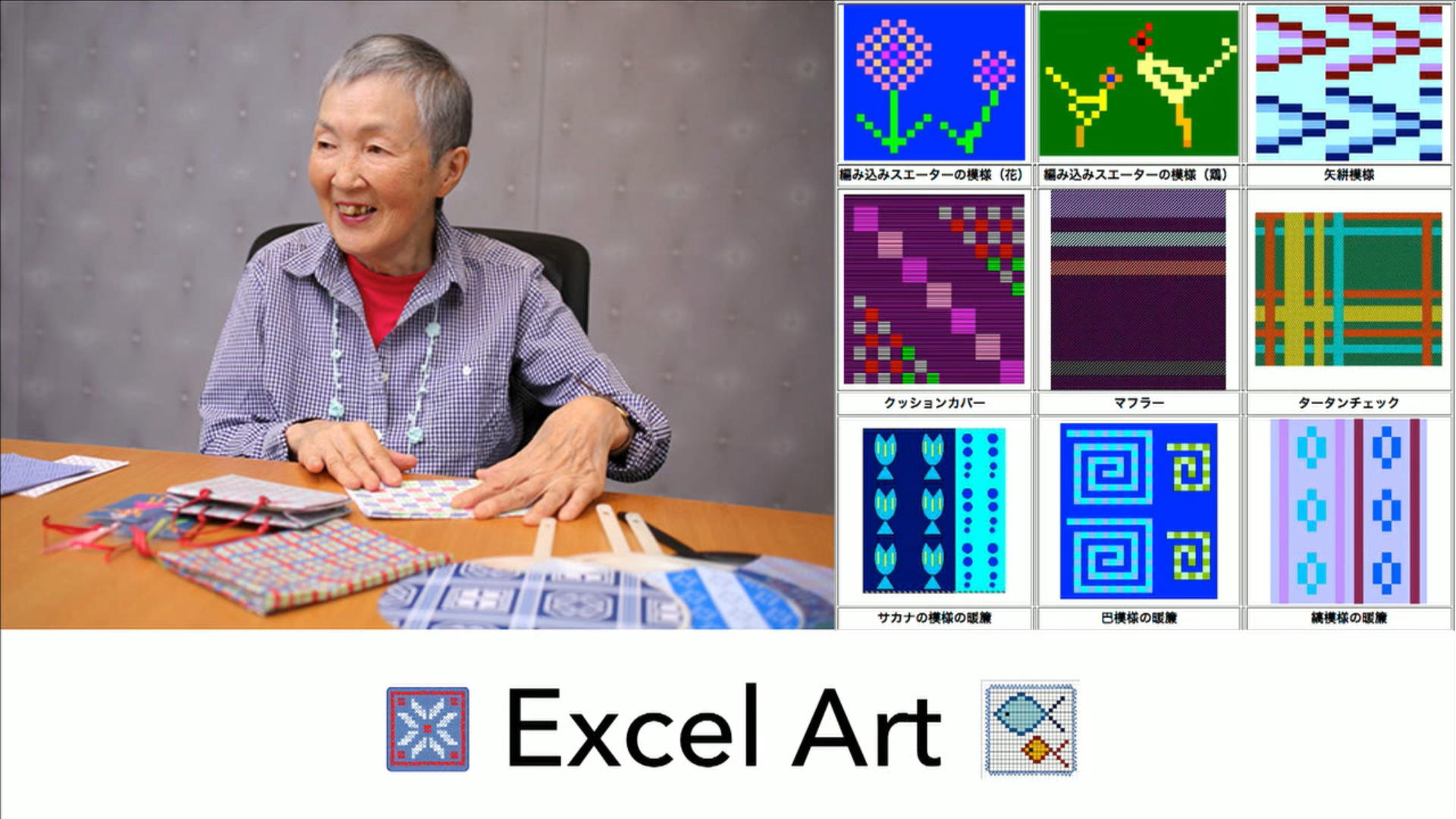 Excel Art